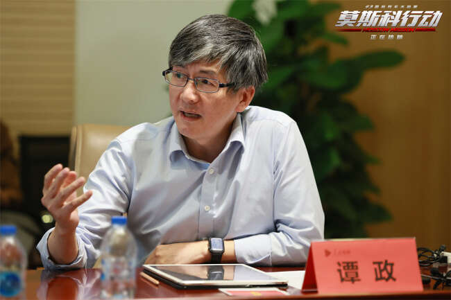 《莫斯科行动》研讨会举办 获赞”国庆档惊喜之作”