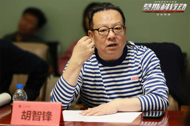 《莫斯科行动》研讨会举办 获赞”国庆档惊喜之作”