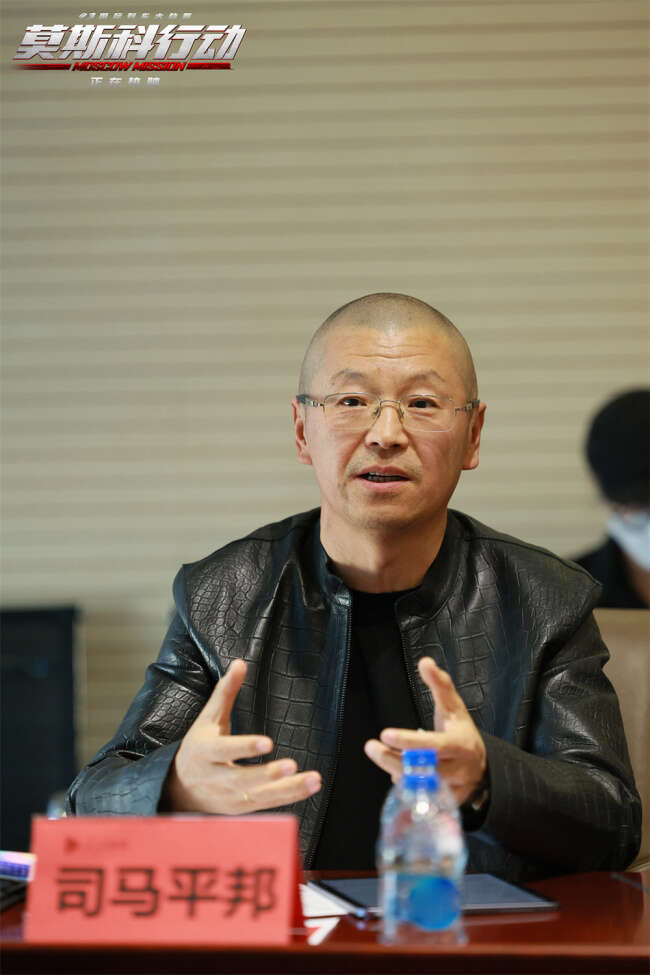 《莫斯科行动》研讨会举办 获赞”国庆档惊喜之作”