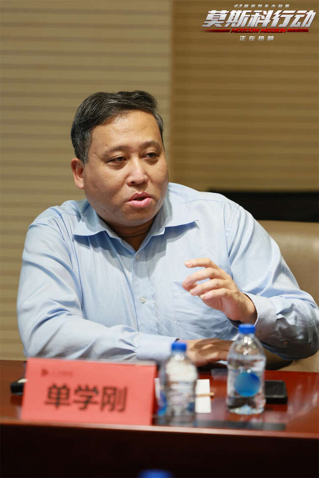 《莫斯科行动》研讨会举办 获赞”国庆档惊喜之作”
