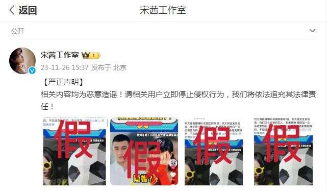 宋茜欧豪同时发声明辟谣秘恋隐婚,怒斥造谣者