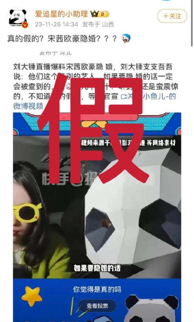 宋茜欧豪同时发声明辟谣秘恋隐婚,怒斥造谣者