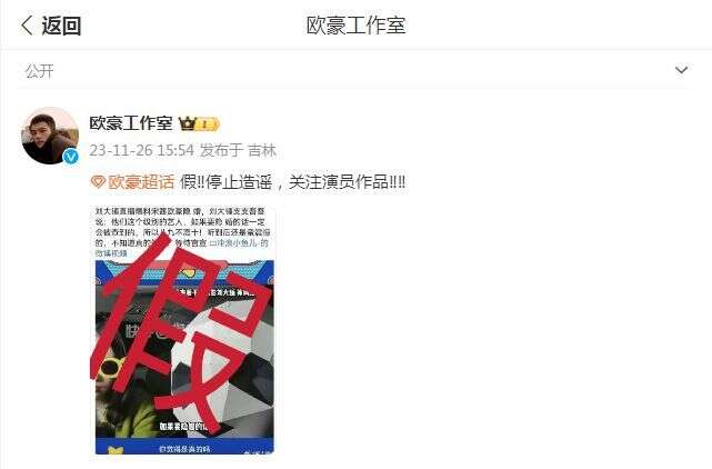 宋茜欧豪同时发声明辟谣秘恋隐婚,怒斥造谣者