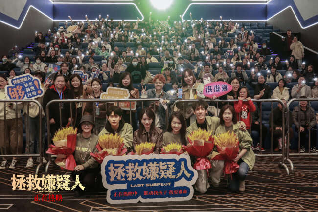 电影《拯救嫌疑人》长沙路演张小斐演技获赞