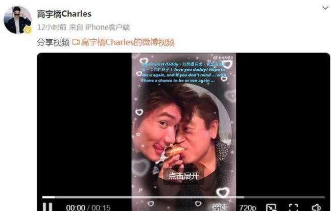 噩耗!高以翔父亲因病离世 二哥哀悼送别父亲