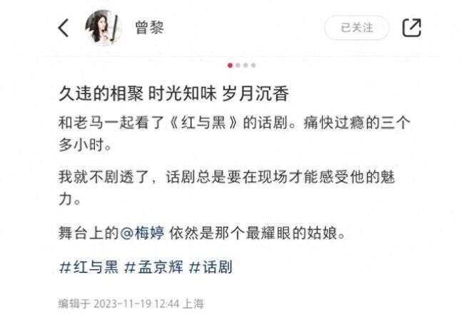 马伊琍曾黎梅婷同框比美!曾黎脸部好僵硬