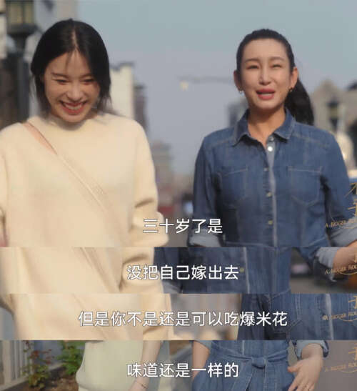 秦海璐治愈系发言:三十岁没结婚没什么关系