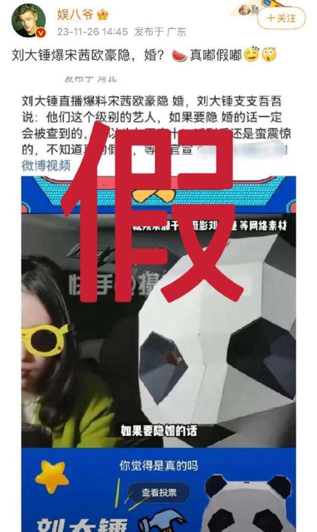 宋茜欧豪同时发声明辟谣秘恋隐婚,怒斥造谣者