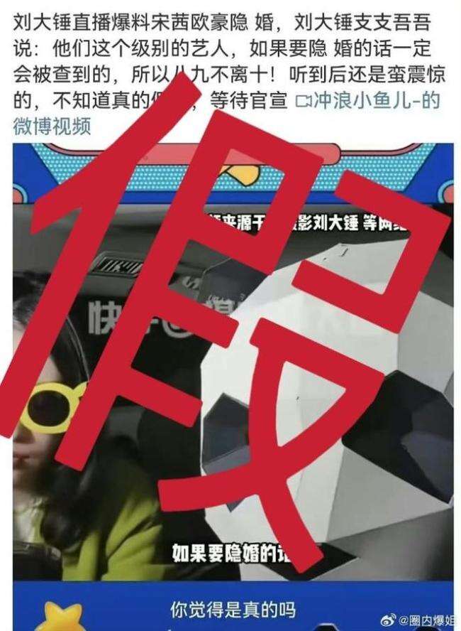 宋茜欧豪同时发声明辟谣秘恋隐婚,怒斥造谣者