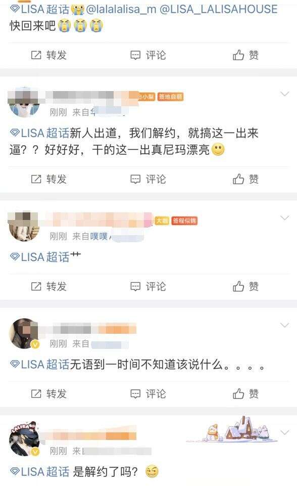 Lisa个人及大吧账号被炸 杨颖张嘉倪受影响