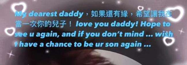 噩耗!高以翔父亲因病离世 二哥哀悼送别父亲