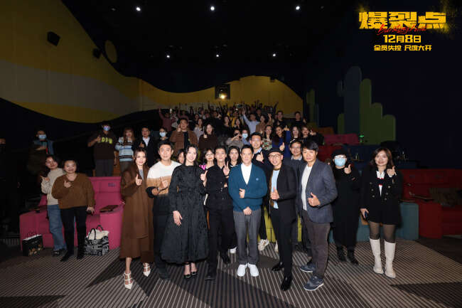 “步步惊心酣畅淋漓”《爆裂点》首映礼尺度大开