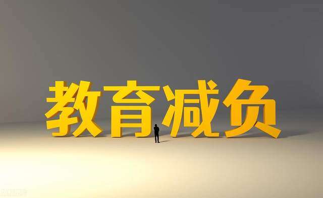 请问一下教育部门,现在的教育意义是什么?