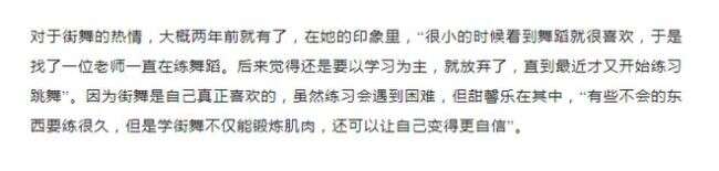 被李小璐吐槽成绩堪忧!甜馨自曝兴趣广泛自学韩语