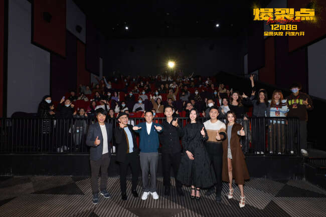 “步步惊心酣畅淋漓”《爆裂点》首映礼尺度大开