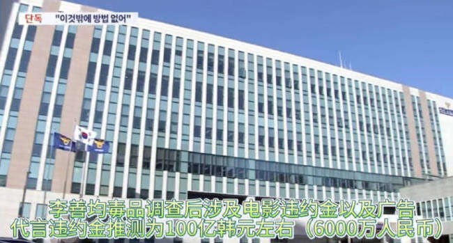 电影和广告代言违约金太高!李善均遗书内容曝光