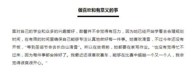 被李小璐吐槽成绩堪忧!甜馨自曝兴趣广泛自学韩语