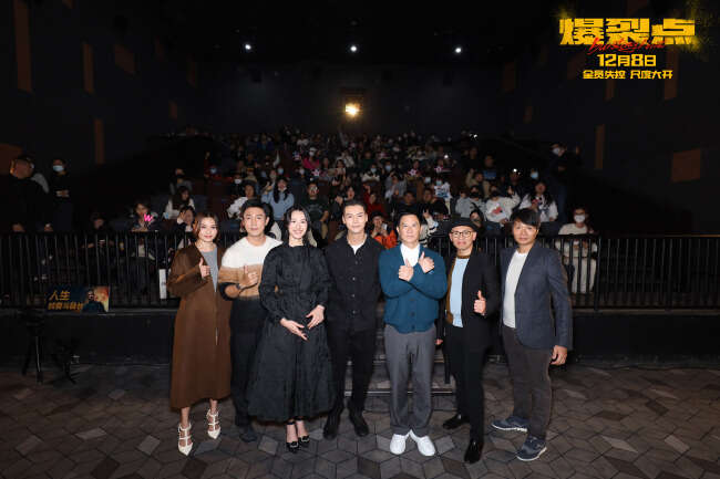“步步惊心酣畅淋漓”《爆裂点》首映礼尺度大开
