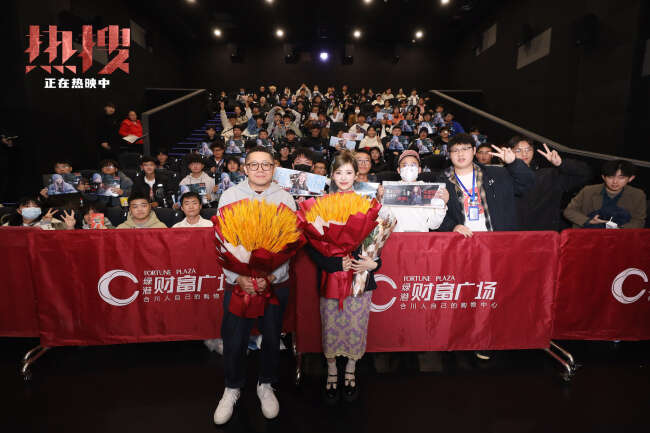 《热搜》重庆路演来到校园 闺蜜观影收获共鸣