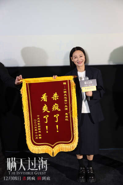 《瞒天过海》首映 全员“持刀”集结上演博弈局