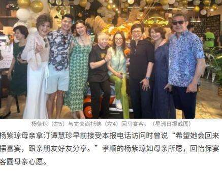 甜蜜!杨紫琼携77岁丈夫回娘家办喜宴