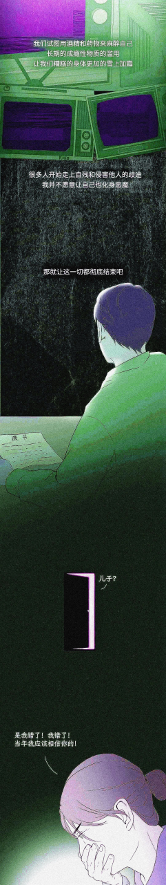 漫画:我,性别男,曾被表哥“性侵”,从没告诉任何人