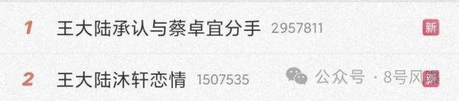 无缝对接,王大陆还真是在认真的谈恋爱啊!
