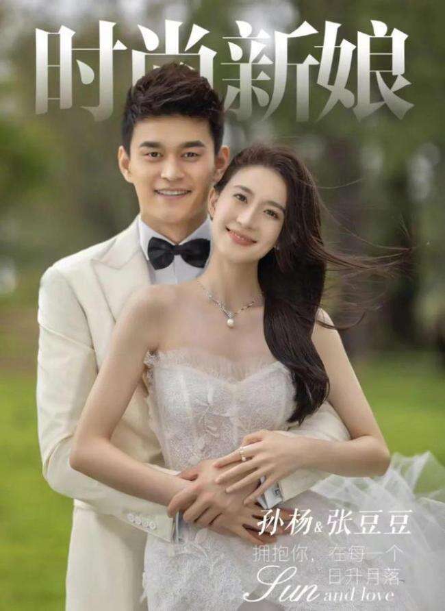 2023年结婚的7对明星 有人成豪门赘婿