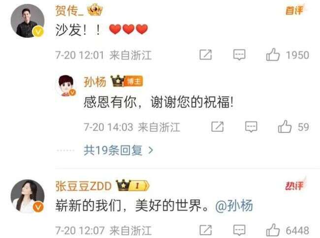 2023年结婚的7对明星 有人成豪门赘婿
