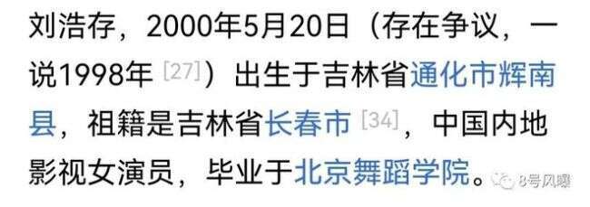 表情装天真 发言迷惑 这位谋女郎翻身了吗?