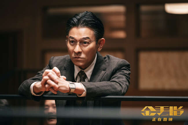 《金手指》曝最新特辑 刘德华诠释“一腔孤勇”