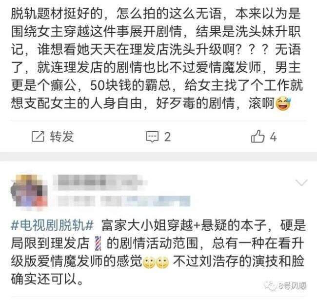 表情装天真 发言迷惑 这位谋女郎翻身了吗?