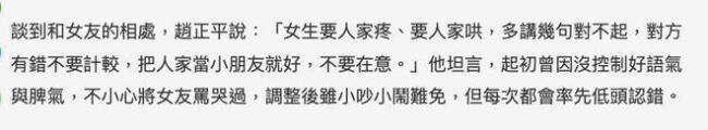 55岁赵正平又结婚!要娶小22岁空姐 不公开其长相