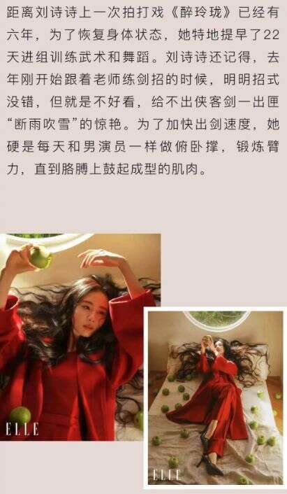 刘诗诗谈拍戏:每天做俯卧撑 危险动作戏自己完成