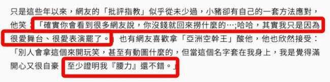 罗志祥复出否认捞金!称只是爱舞台