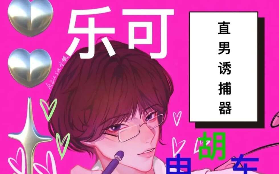 姜可广播剧 乐可姐妹篇_姜可广播剧百度网盘免费资源_乐可广播剧免费听全集在线听完整版_姜可广播剧mp3夸克网盘