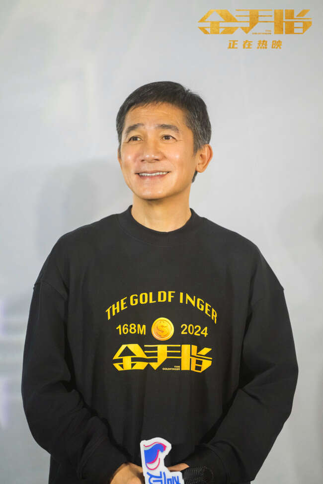 《金手指》成都路演 梁朝伟称演反派“很过瘾”