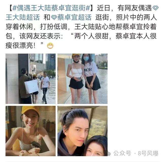 无缝对接,王大陆还真是在认真的谈恋爱啊!