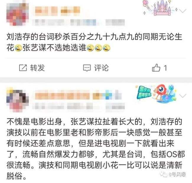 表情装天真 发言迷惑 这位谋女郎翻身了吗?