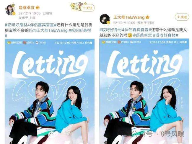 无缝对接,王大陆还真是在认真的谈恋爱啊!