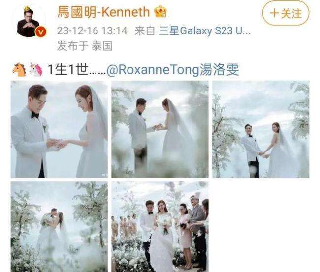 2023年结婚的7对明星 有人成豪门赘婿