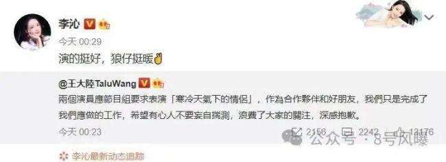 无缝对接,王大陆还真是在认真的谈恋爱啊!