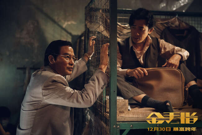 《金手指》上映 奢靡大片打造专属暴富跨年仪式感