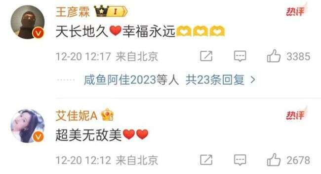 2023年结婚的7对明星 有人成豪门赘婿