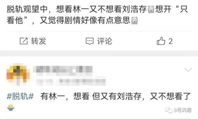 表情装天真 发言迷惑 这位谋女郎翻身了吗?