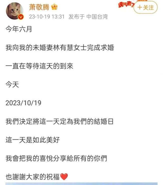 2023年结婚的7对明星 有人成豪门赘婿
