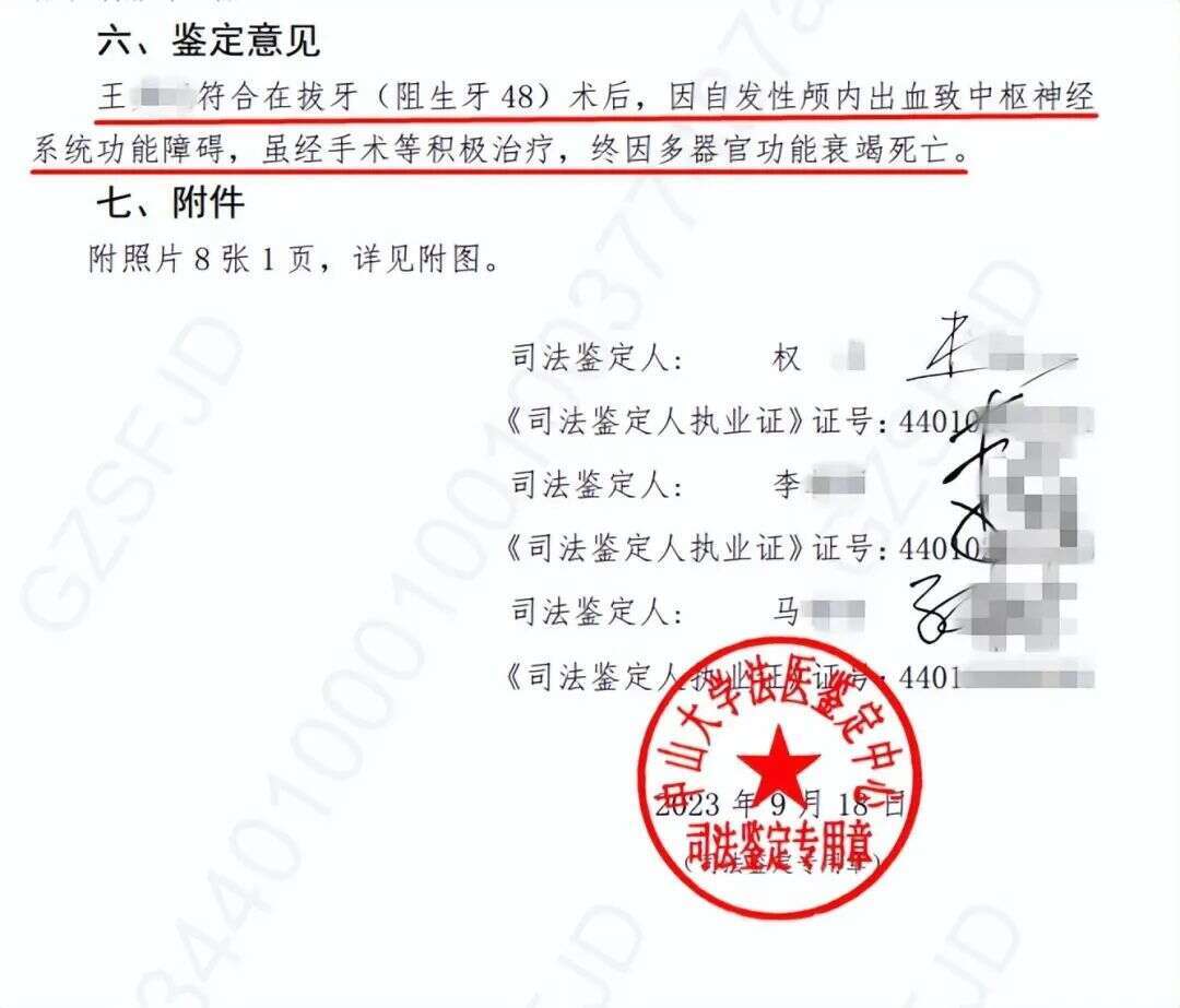 小伙拔智齿后晕倒,开颅手术14天后去世!网友担心:还能拔吗?