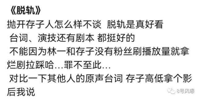 表情装天真 发言迷惑 这位谋女郎翻身了吗?