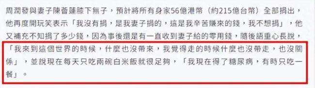 周润发现身街头买盒饭 认真挑选毫无巨星包袱!