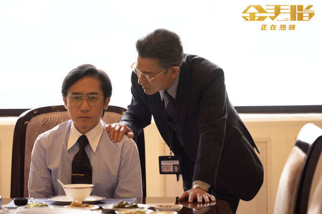 《金手指》曝最新特辑 刘德华诠释“一腔孤勇”
